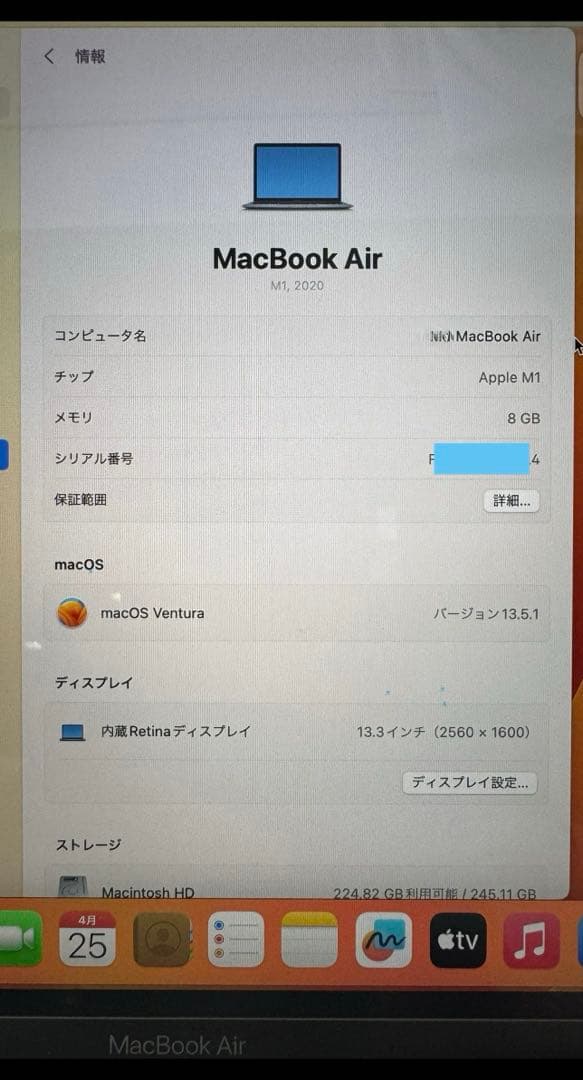 Apple MacBook Air M1 256GB A2337 スペースグレー