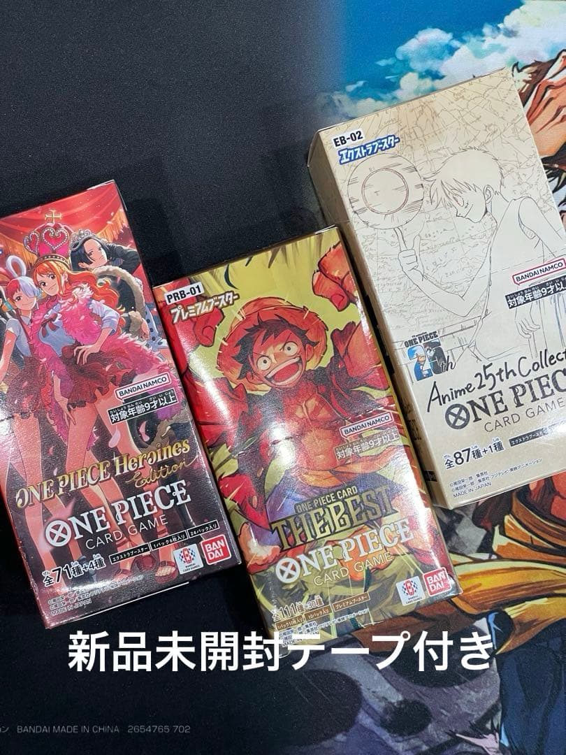 ワンピースカードゲーム　新品未開封テープ付きまとめ売り計3box