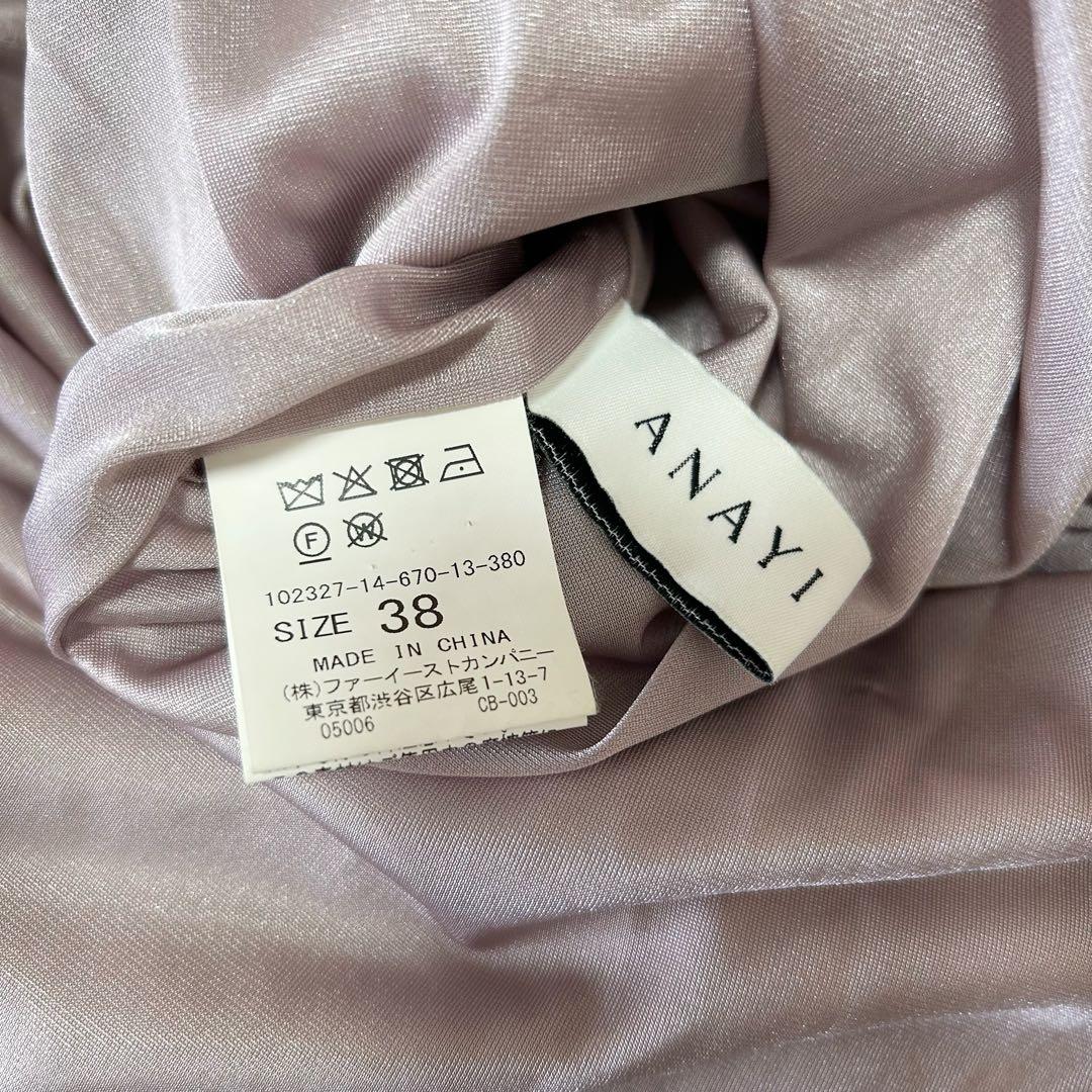23AW♡ANAYI アナイ ウールジャージーヘムフレアワンピース 38