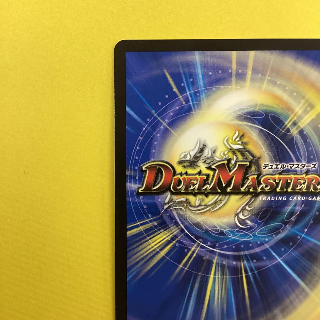 支配の精霊ペルフェクト ギャラクシーチャージャー 金トレジャー