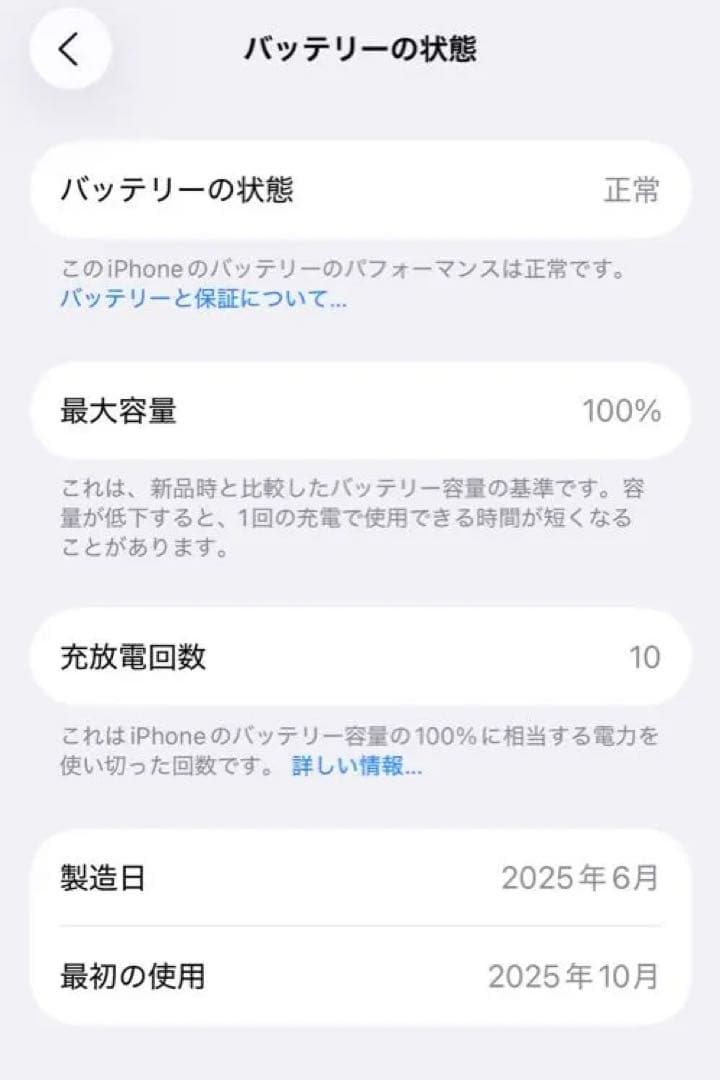 【momoko】iPhone 16e 128GB ブラック