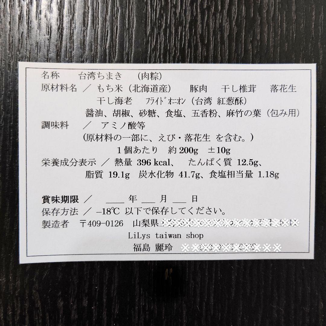 ナズナ 台湾ちまき18個と大根餅800g 手作り 送料込み 即購入歓迎