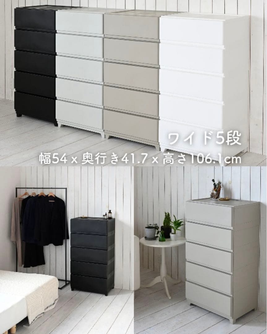 5段ワイドチェスト オールグレージュ　yamazen 山善　【12/16まで】