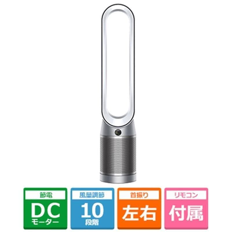 ダイソン 扇風機 Dyson TP7AWN ホワイト ニッケル