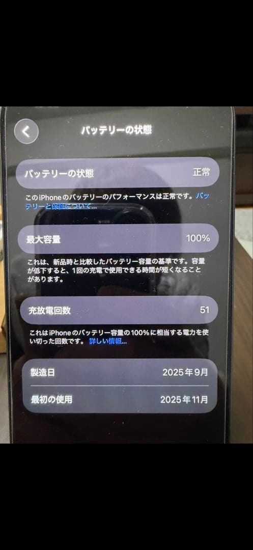 Apple iPhone17 ブラック　256GB 『超美品』