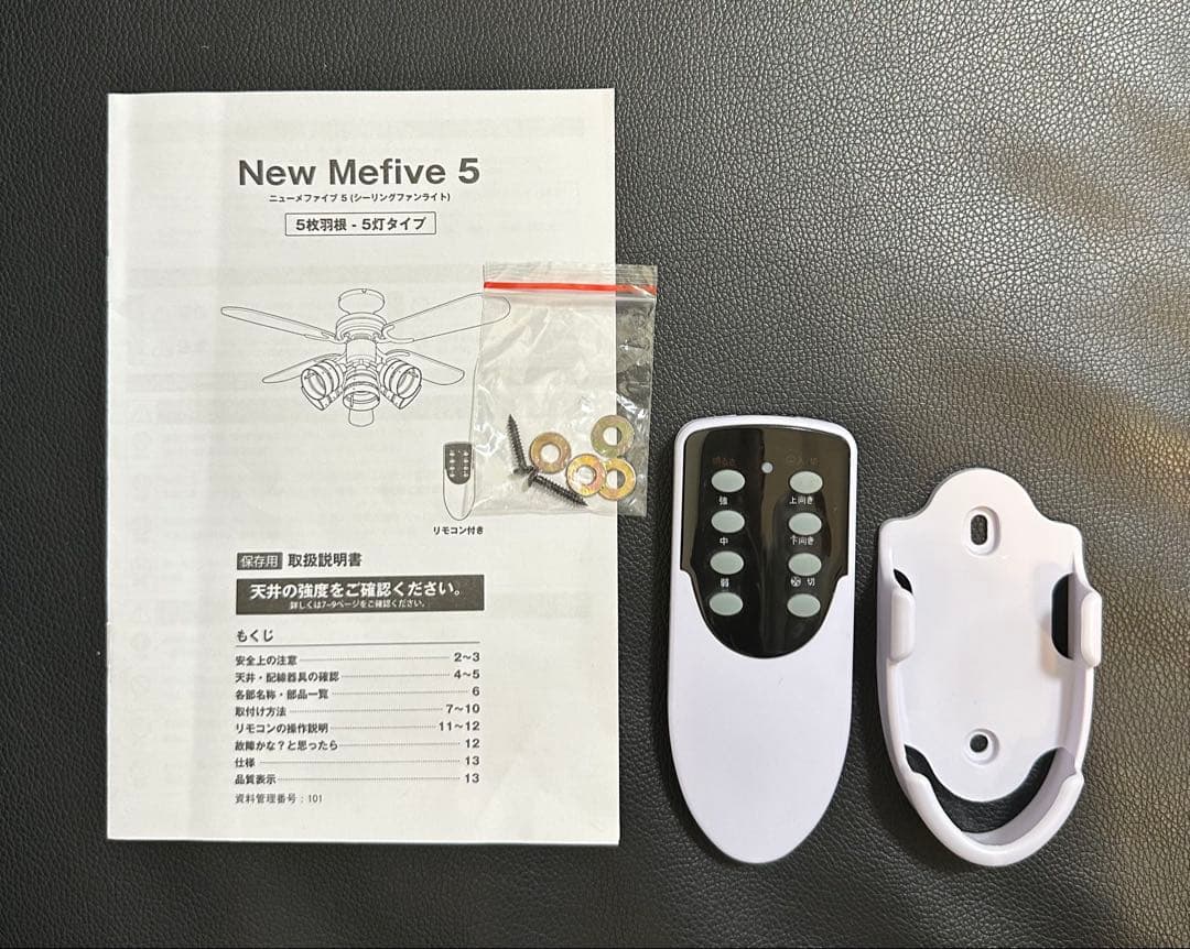 シーリングファンライト ロウヤ New Mefive 5