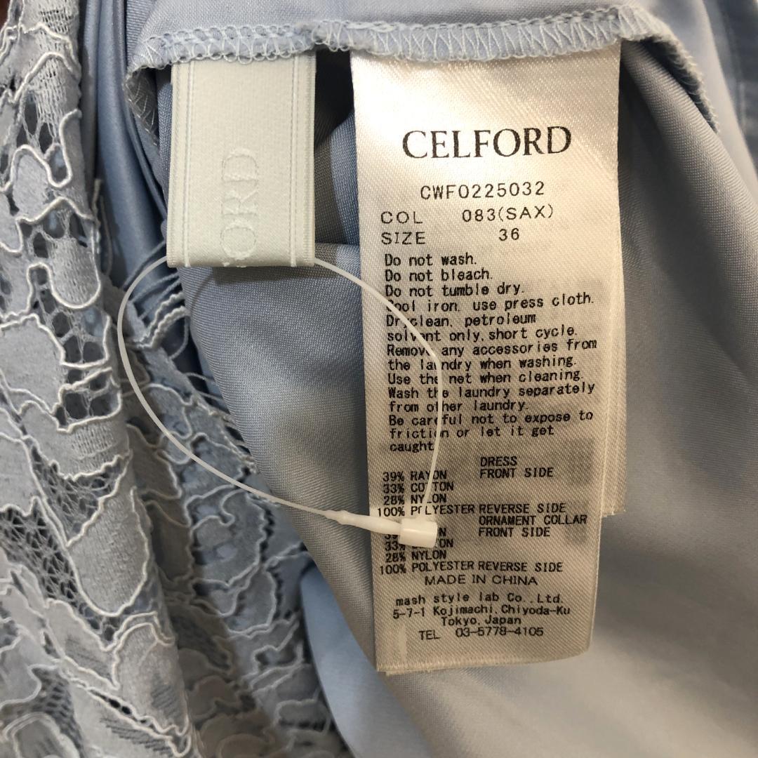 セルフォード CELFORD レースケープドレス 【36 S相当】