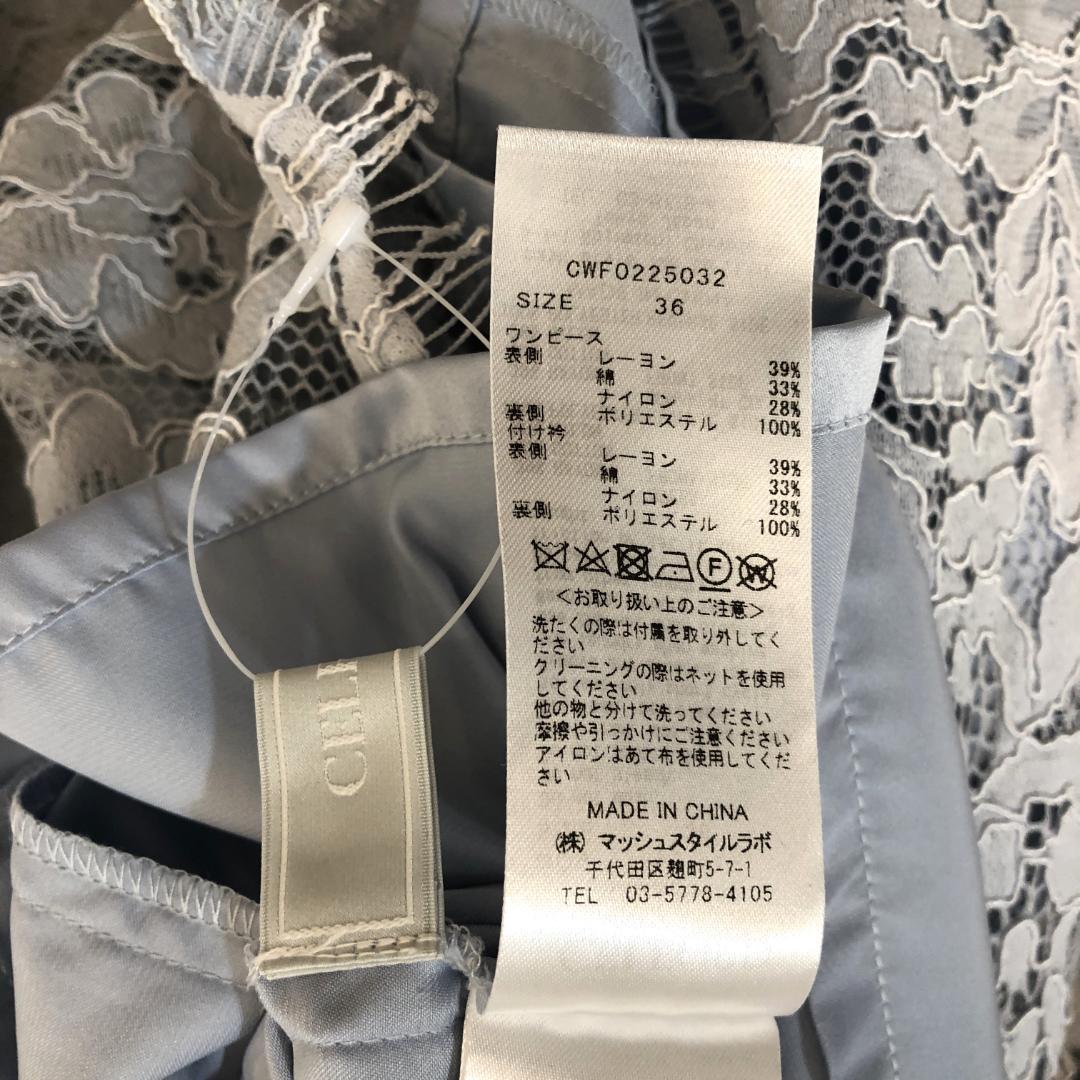 セルフォード CELFORD レースケープドレス 【36 S相当】