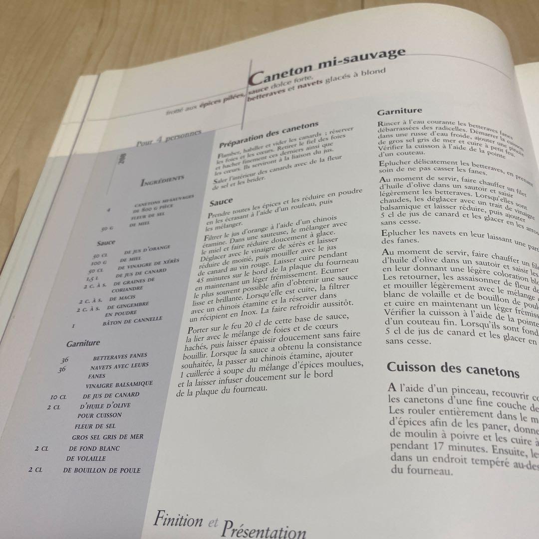 フランス料理　Alain Ducasse アランデュカス