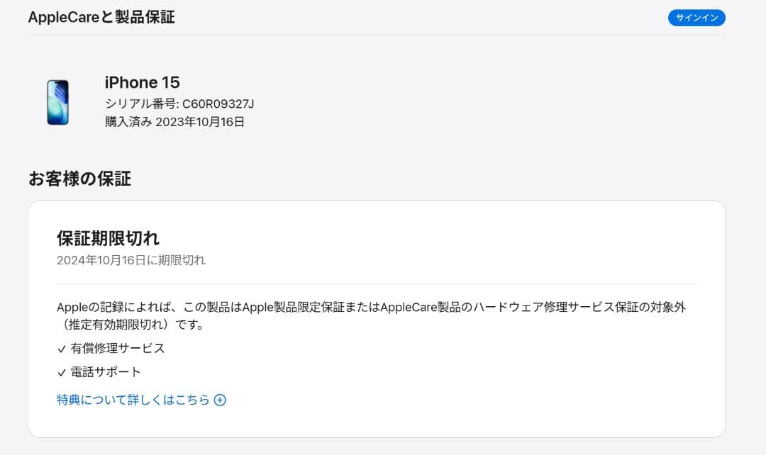 iPhone 15 128GBブルー SIMフリー