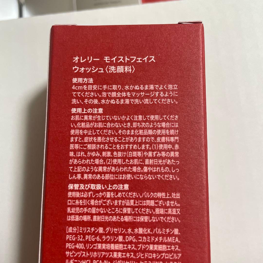 オレリーAurelie.プレミアムエイジング集中ケアコース6点セット
