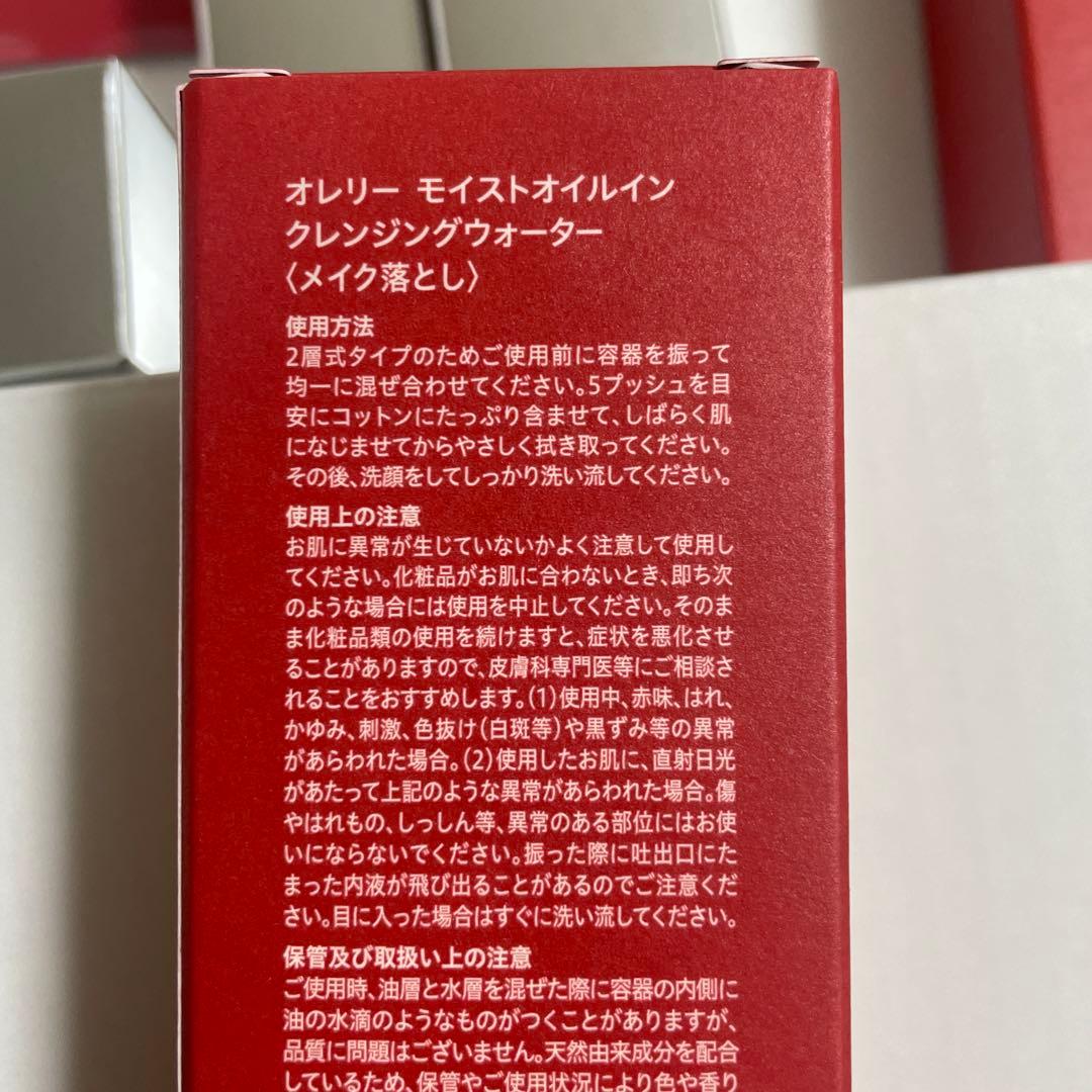 オレリーAurelie.プレミアムエイジング集中ケアコース6点セット