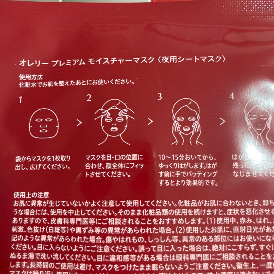 オレリーAurelie.プレミアムエイジング集中ケアコース6点セット