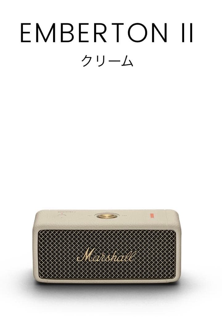 Marshall Emberton II クリーム　（箱付き）