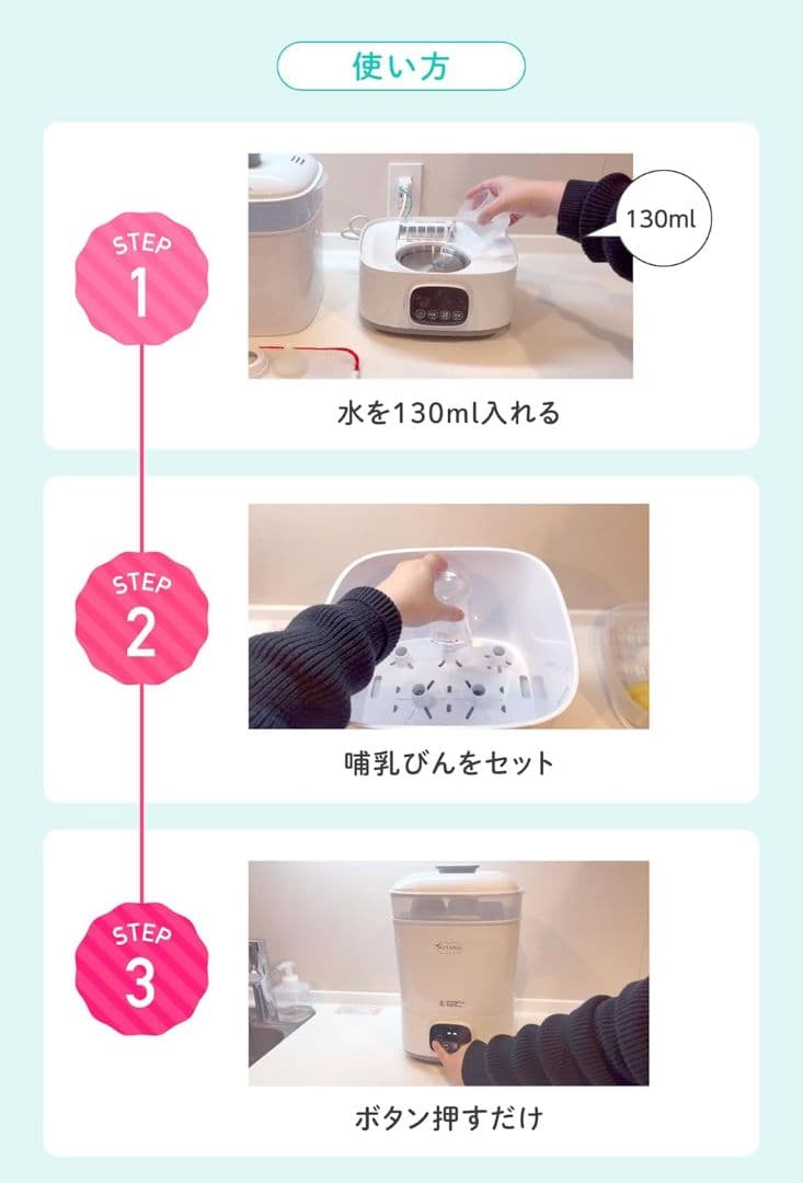 【日程限定値引】IKUTANO スチーム　哺乳瓶　消毒