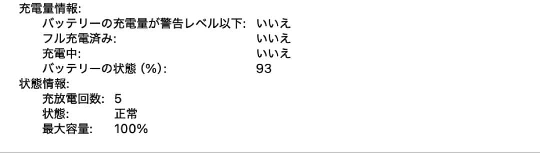 【美品】 MacBook Air 13インチ 充放電5回 M2