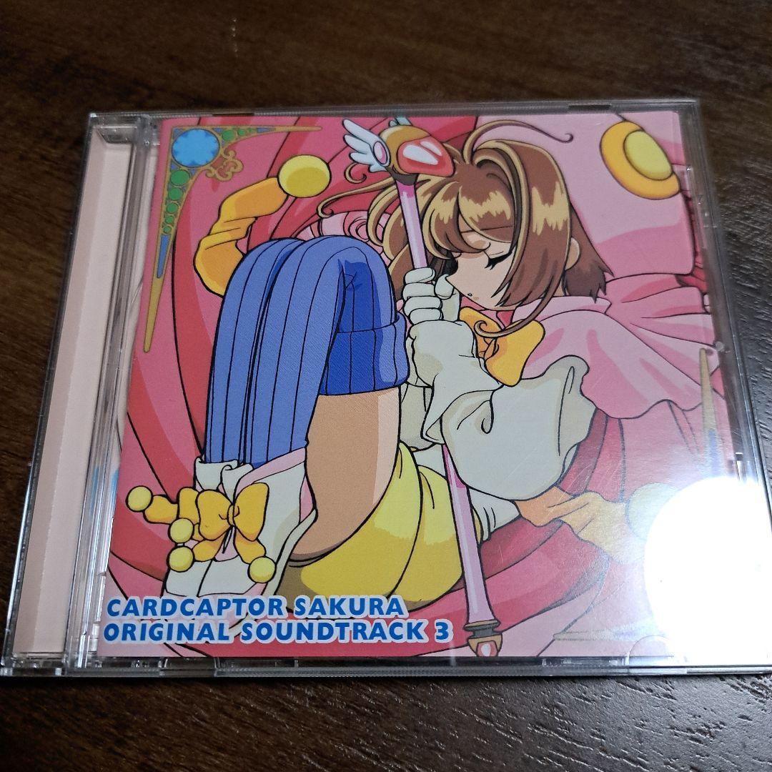 カードキャプターさくら オリジナルサウンドトラック 4枚セット