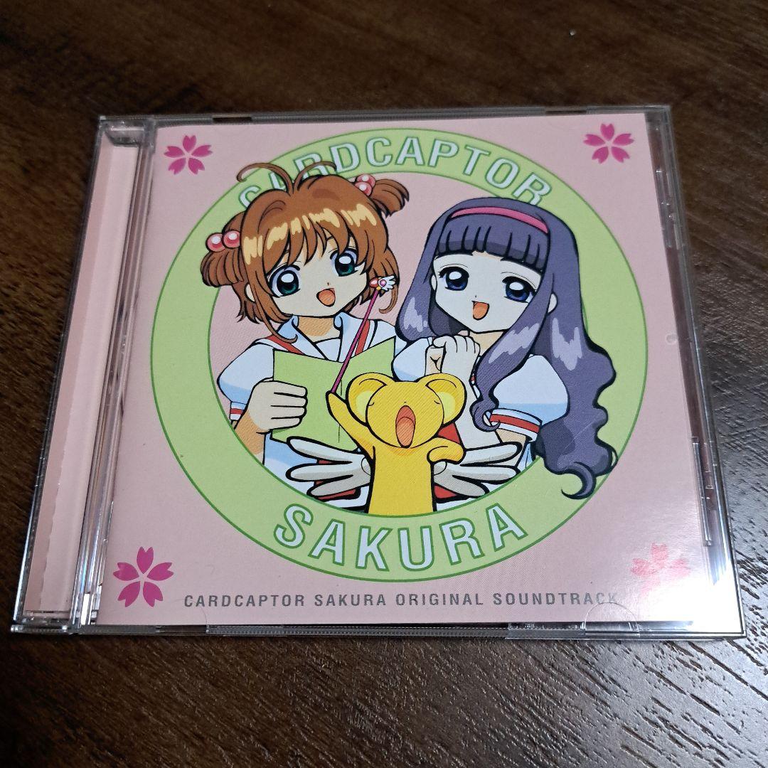 カードキャプターさくら オリジナルサウンドトラック 4枚セット