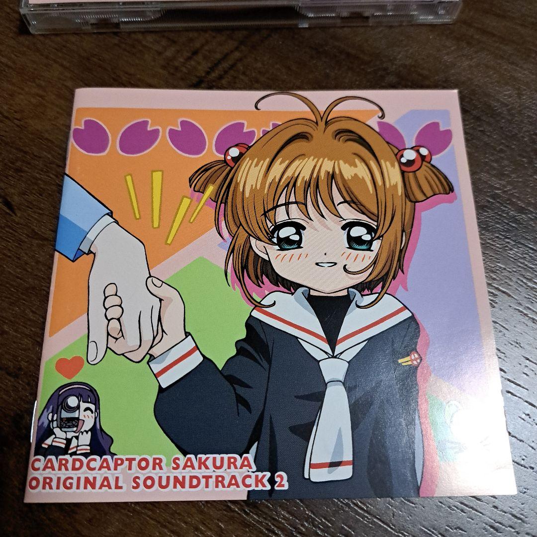 カードキャプターさくら オリジナルサウンドトラック 4枚セット