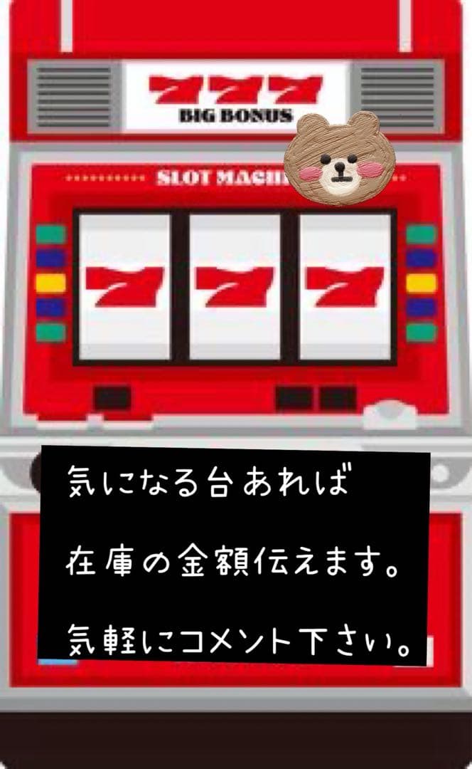 頼める便　Lガールズ&パンツァー最終章　パチスロ　実機　ユニット付き