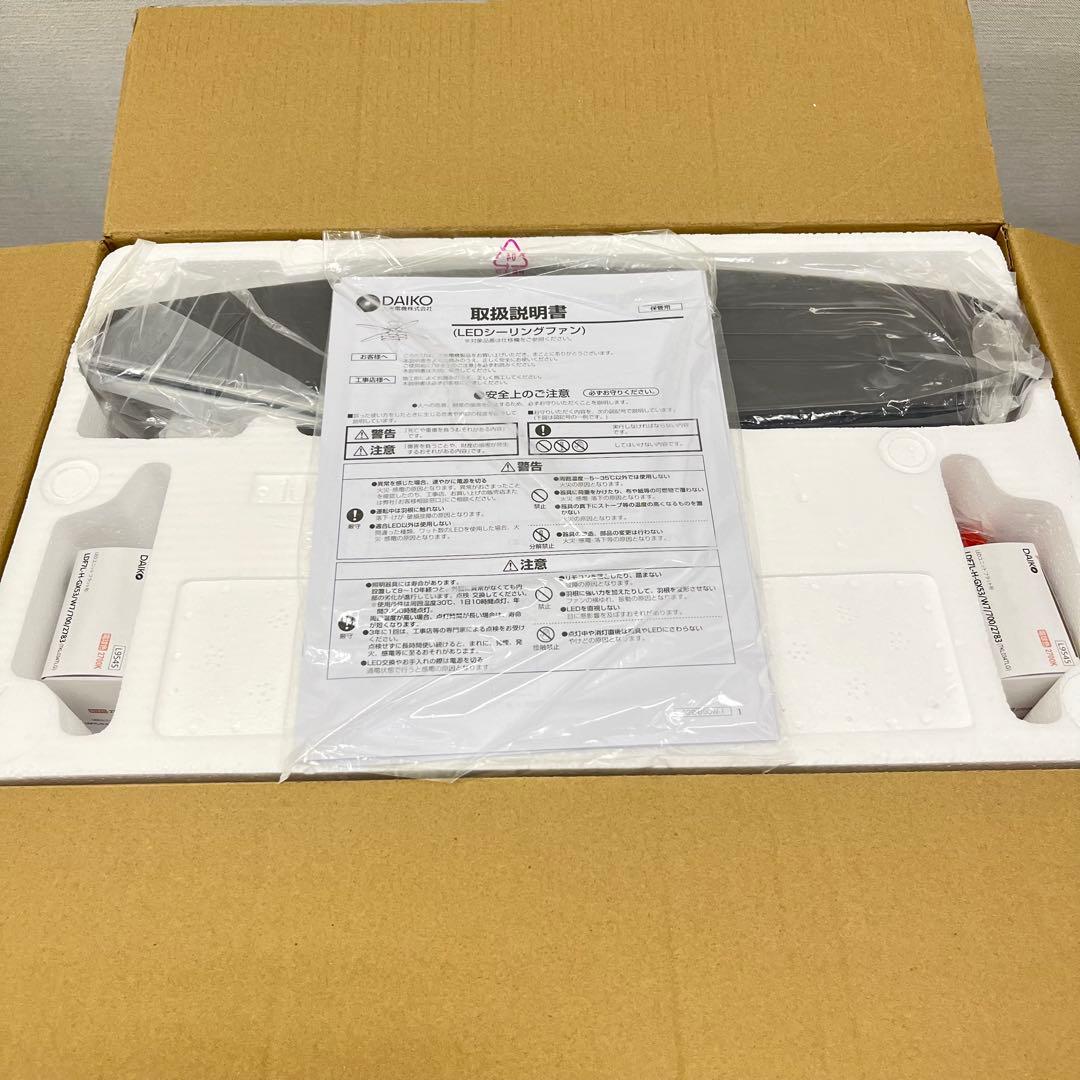 未使用品 大光電機 LEDシーリングファン ～10畳 4枚羽/6灯 ブラック