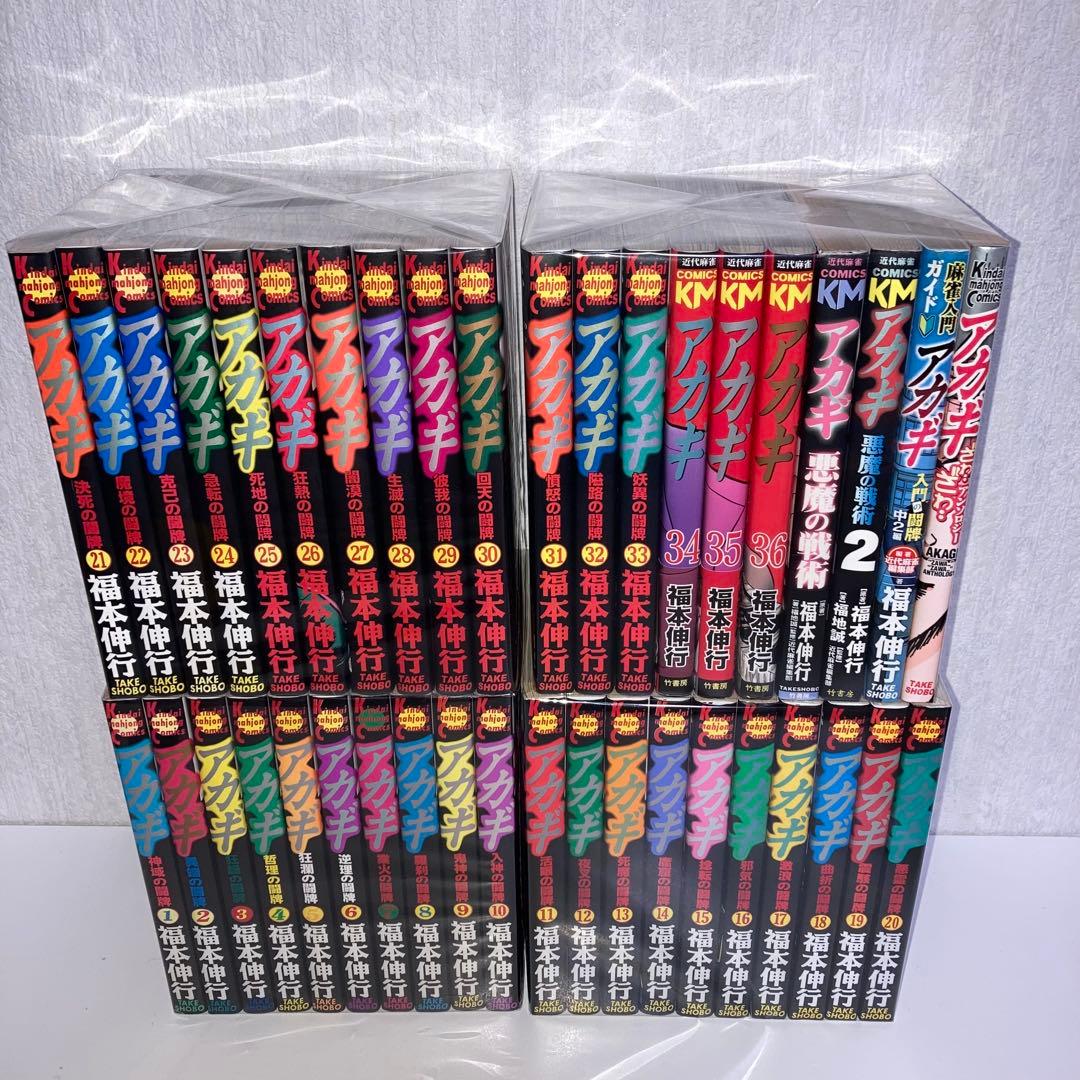 マンガ　アカギ　全巻　1〜36巻+関連本4冊セット　計40冊セット