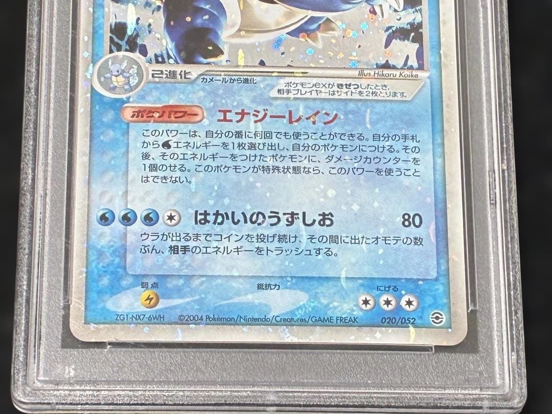 PSA10 カメックスex ランダム構築スターター 020/052 adv
