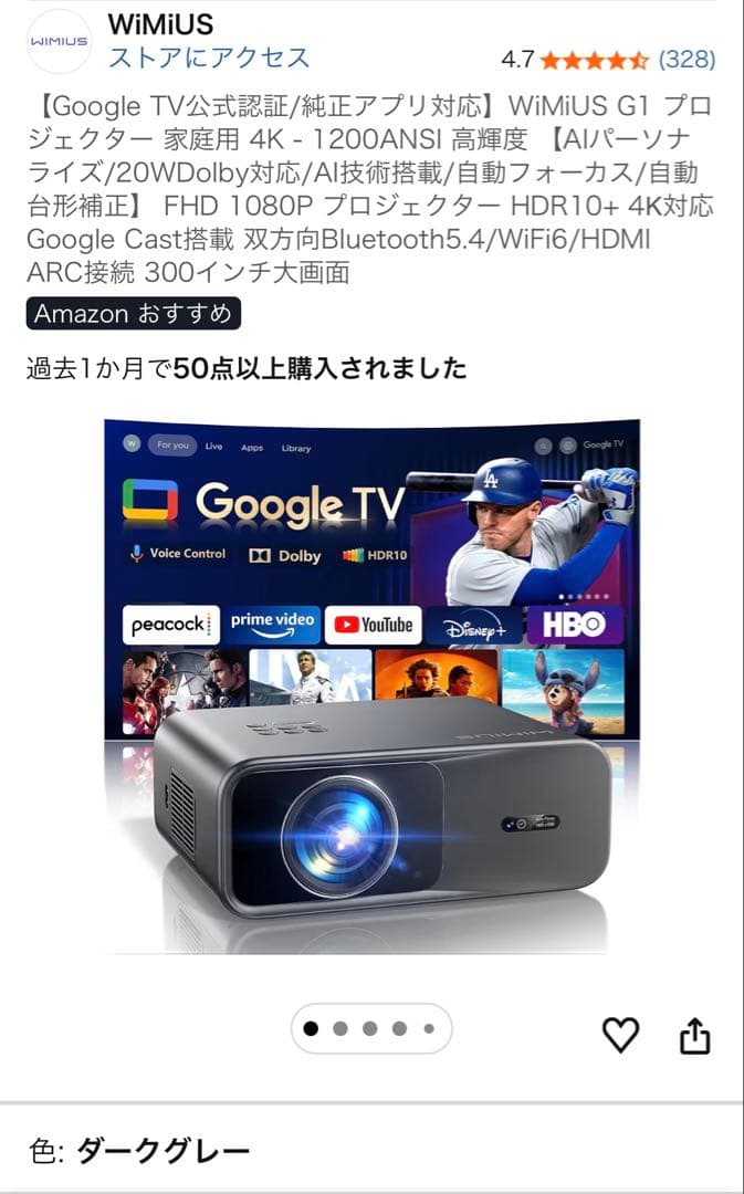 プロジェクター WIMIUS G1 1200ansi