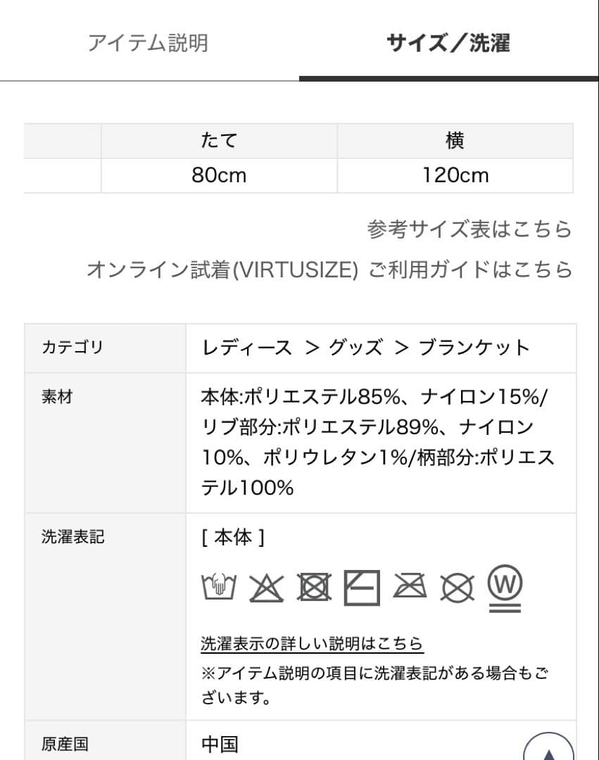gelato pique【ドラえもん】ジャガードブランケット
