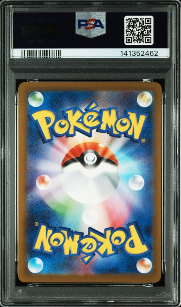 【⭐️PSA10⭐️】メガゲンガーex MA [M2a 230/193]