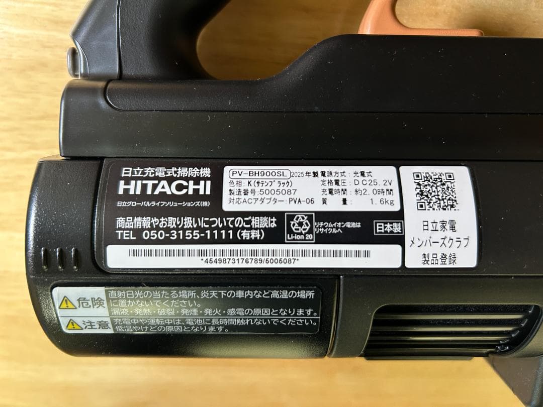 使用2回 日立 PV-BH900SL パワーブーストサイクロン 2025年製
