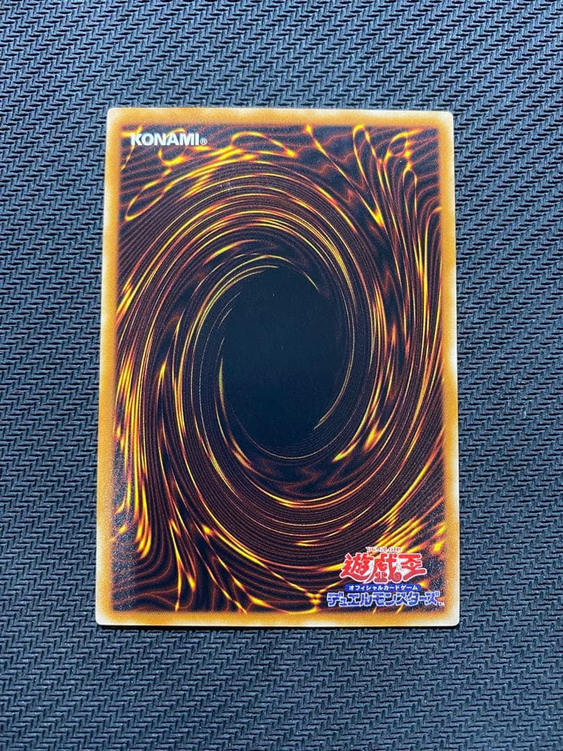 遊戯王 真紅眼の黒竜 旧レリーフ