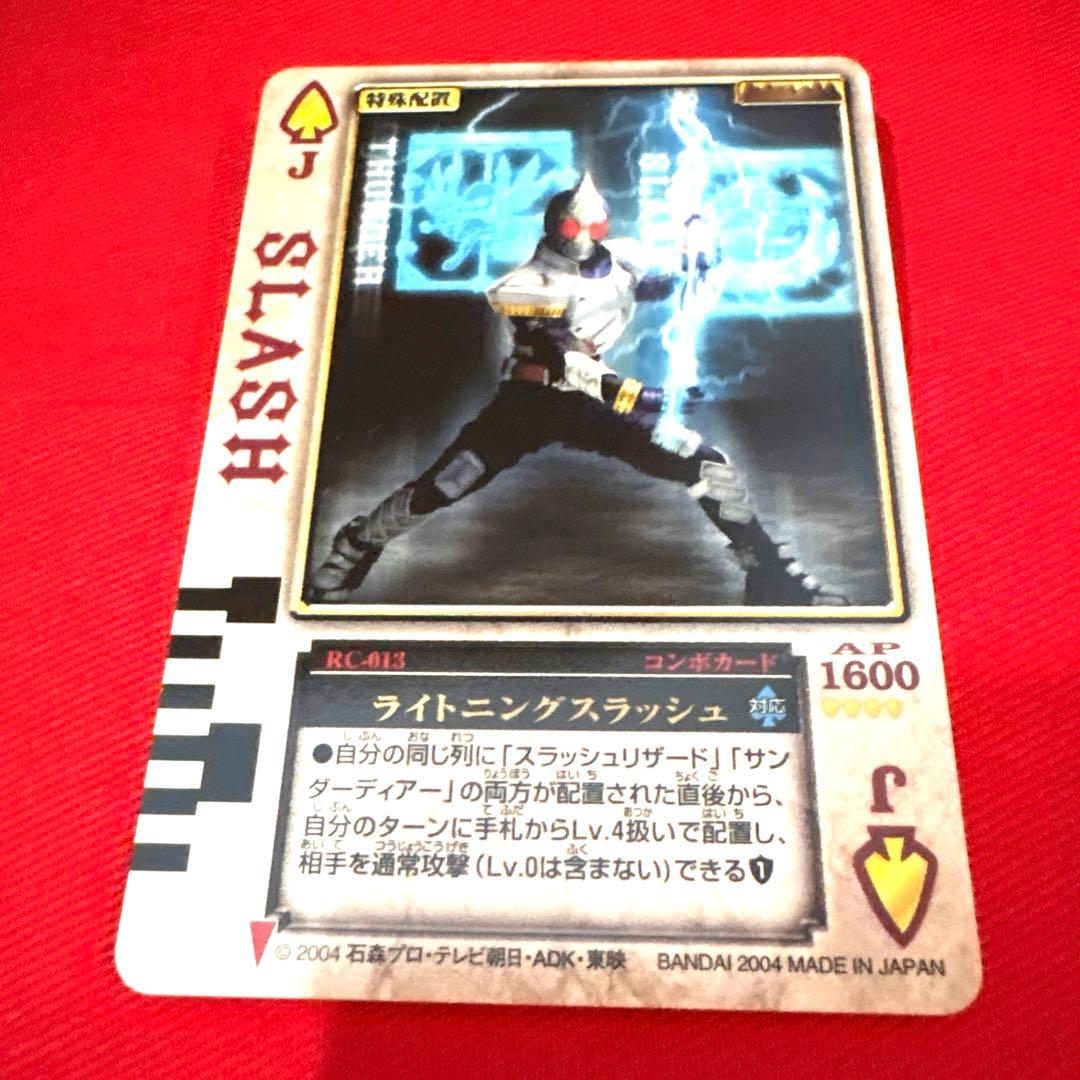 ラウズカード ライトニングスラッシュ トレカ レア スペードJ 仮面ライダー剣