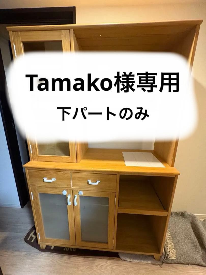 ※10/19まで、お値引き相談可※モモナチュラル 木製食器棚