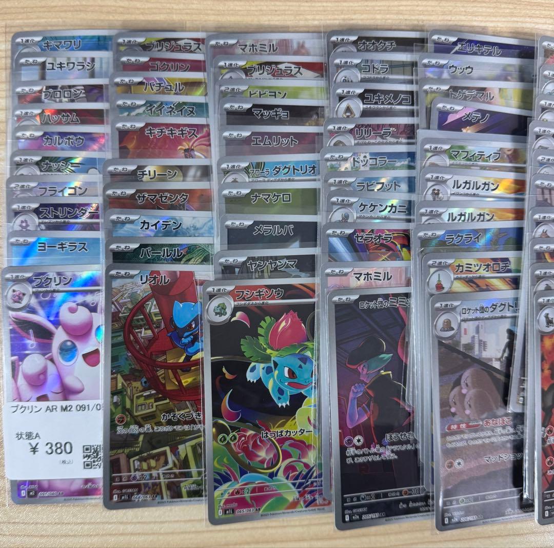 ポケモンカード ar 100枚 まとめ売り