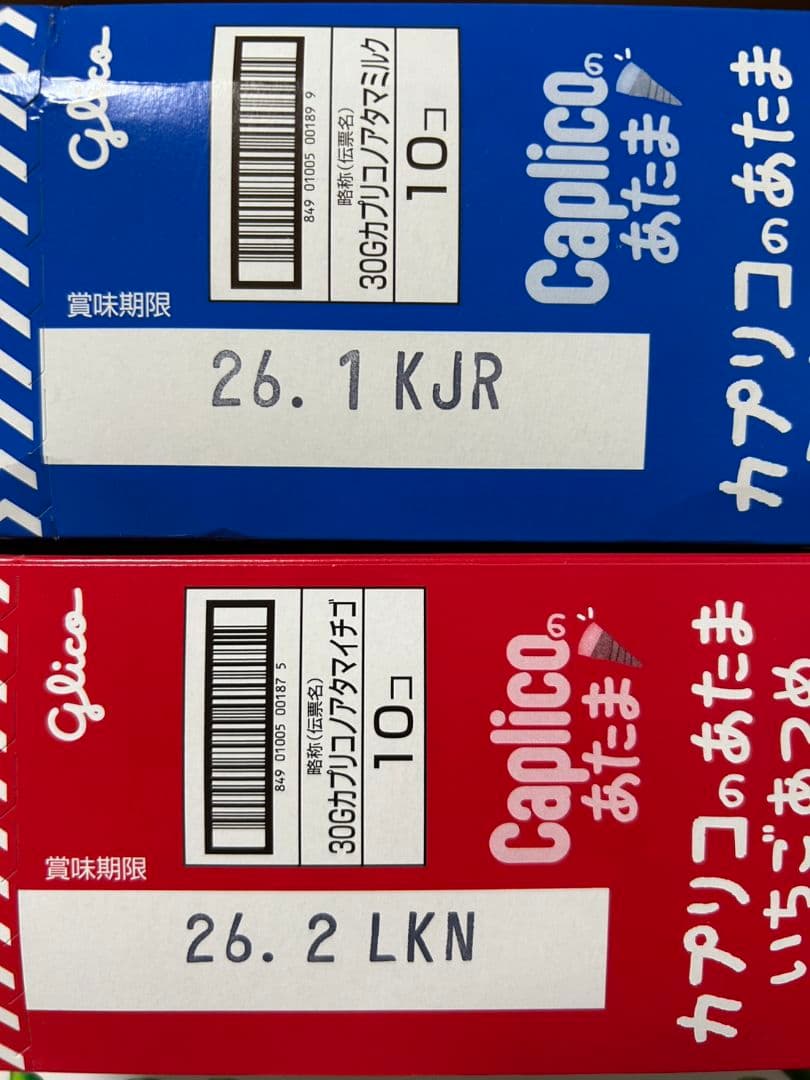 日用品セット チョコレート菓子 詰め合わせ