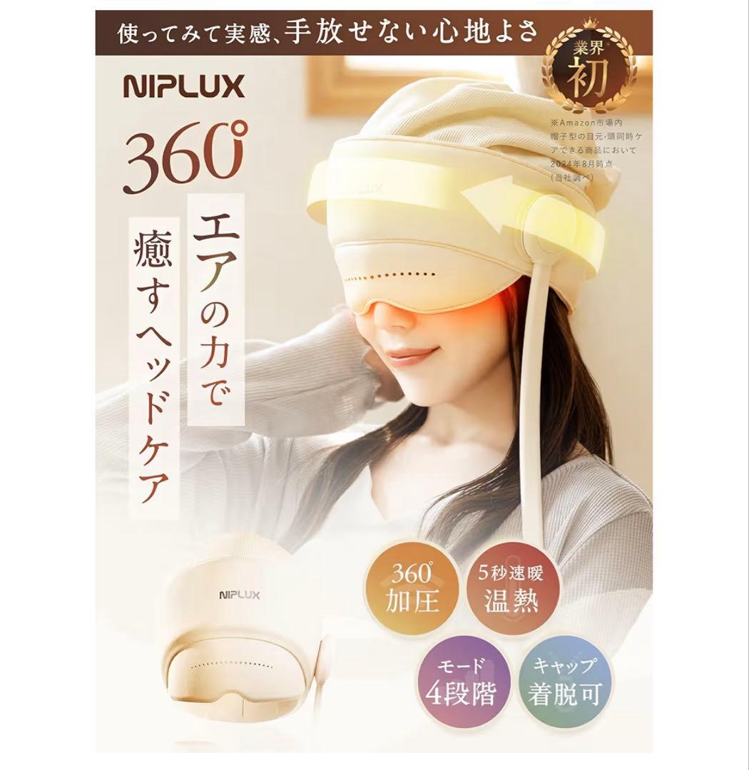 【博士監修】ヘッドリラクゼーション器 NIPLUX CHILLMET アイウォ…