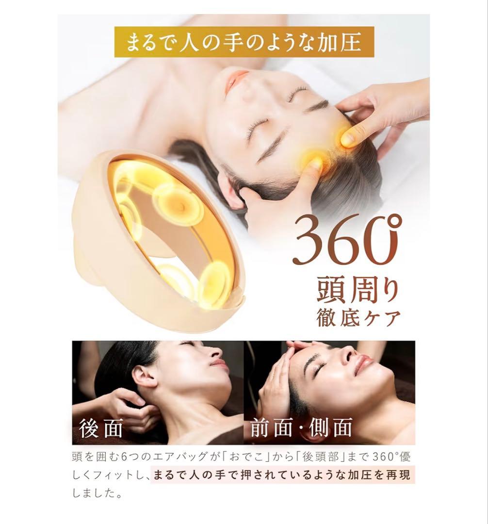 【博士監修】ヘッドリラクゼーション器 NIPLUX CHILLMET アイウォ…