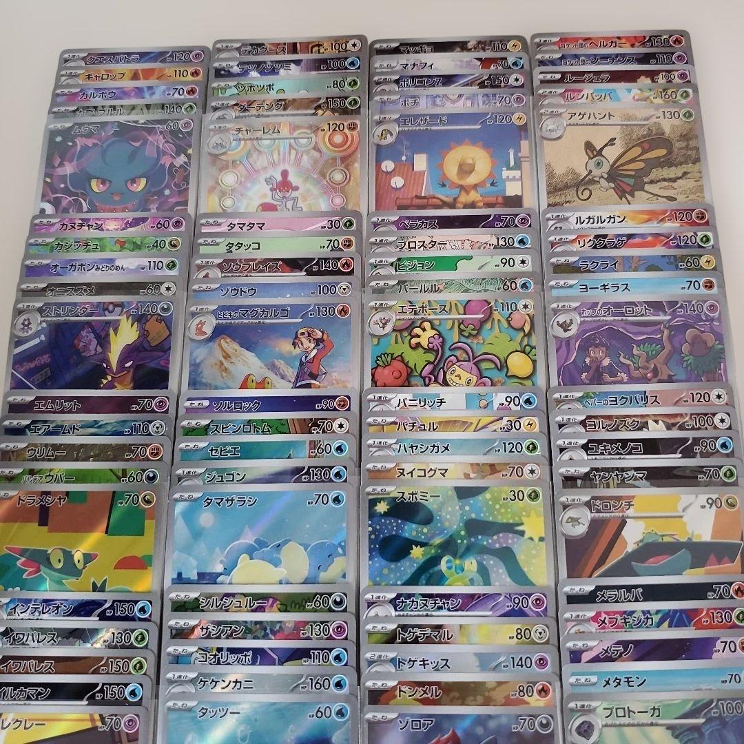 AR ONLY100枚被り無しまとめ売り‼️メガドリ　インフェルノ　BW他ポケカ