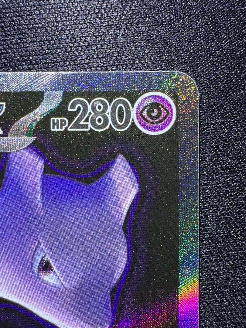 ポケモンカード　MEGAドリームex ロケット団のミュウツーex SAR