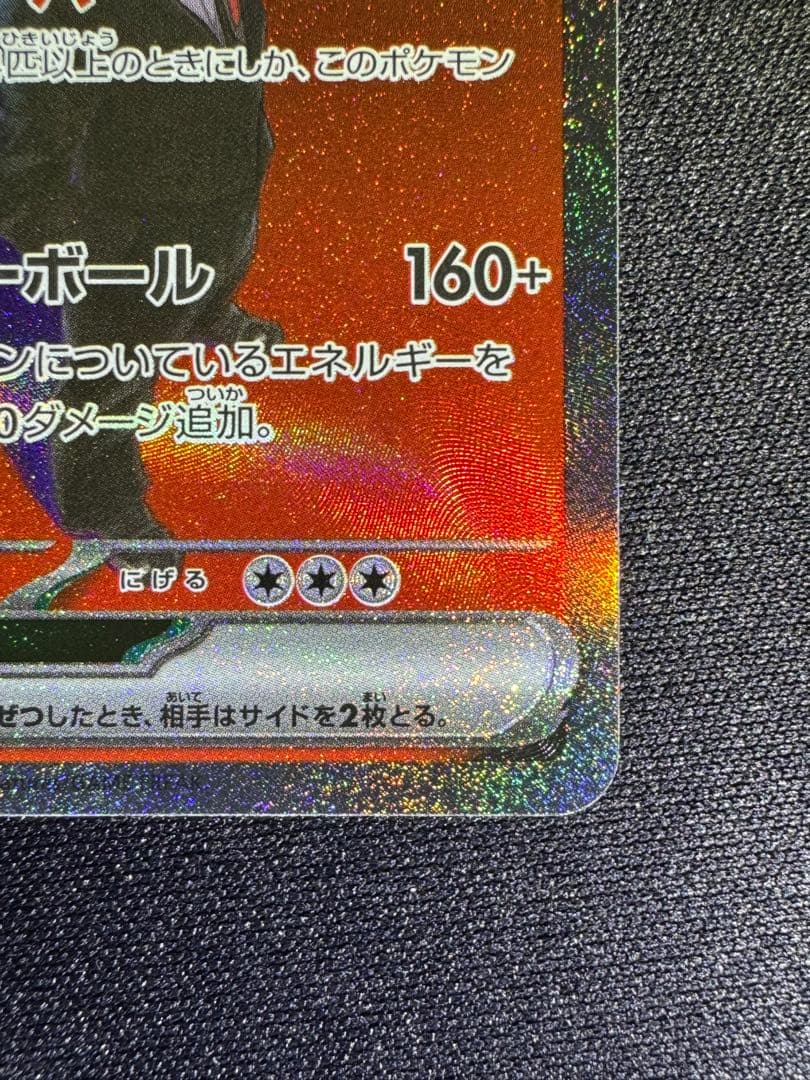 ポケモンカード　MEGAドリームex ロケット団のミュウツーex SAR