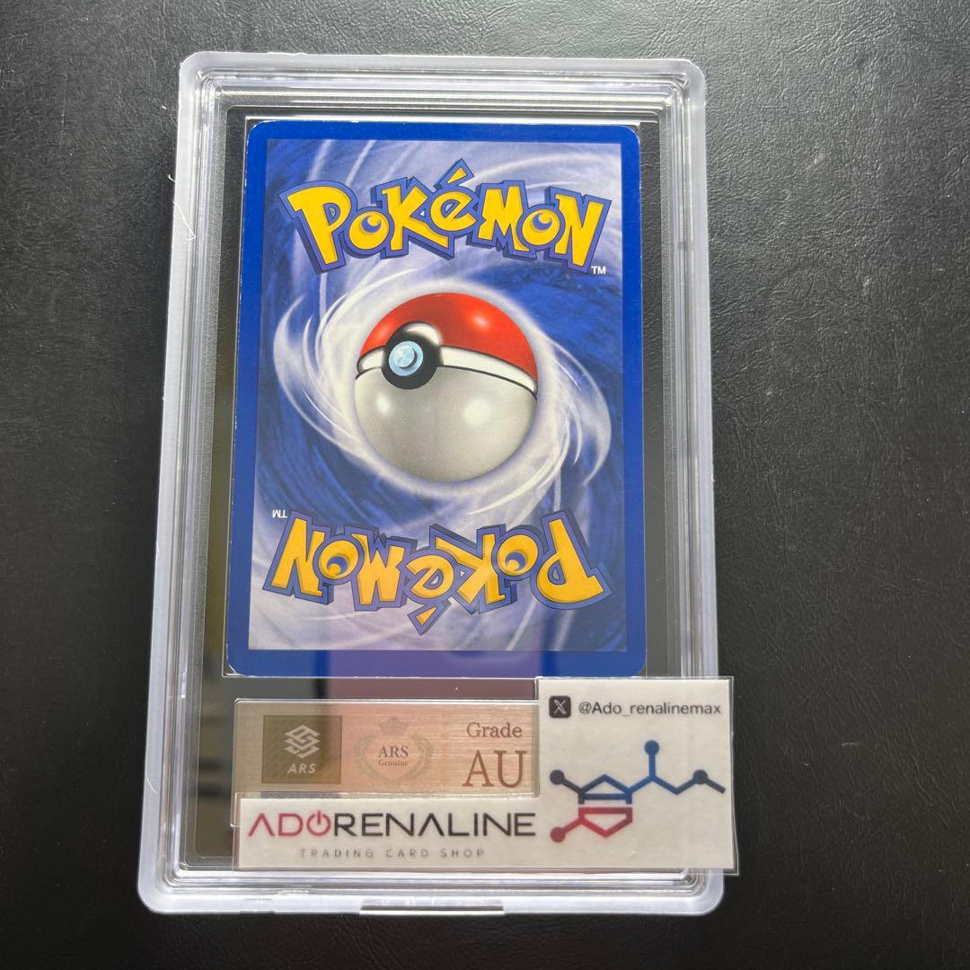 【ARS AU 真贋鑑定】英語版ベトベター Grimer 57/82