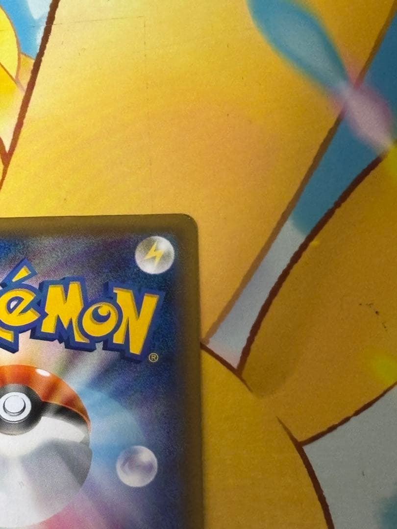 【人気】トウホクのピカチュウ PROMO 088/SM-P