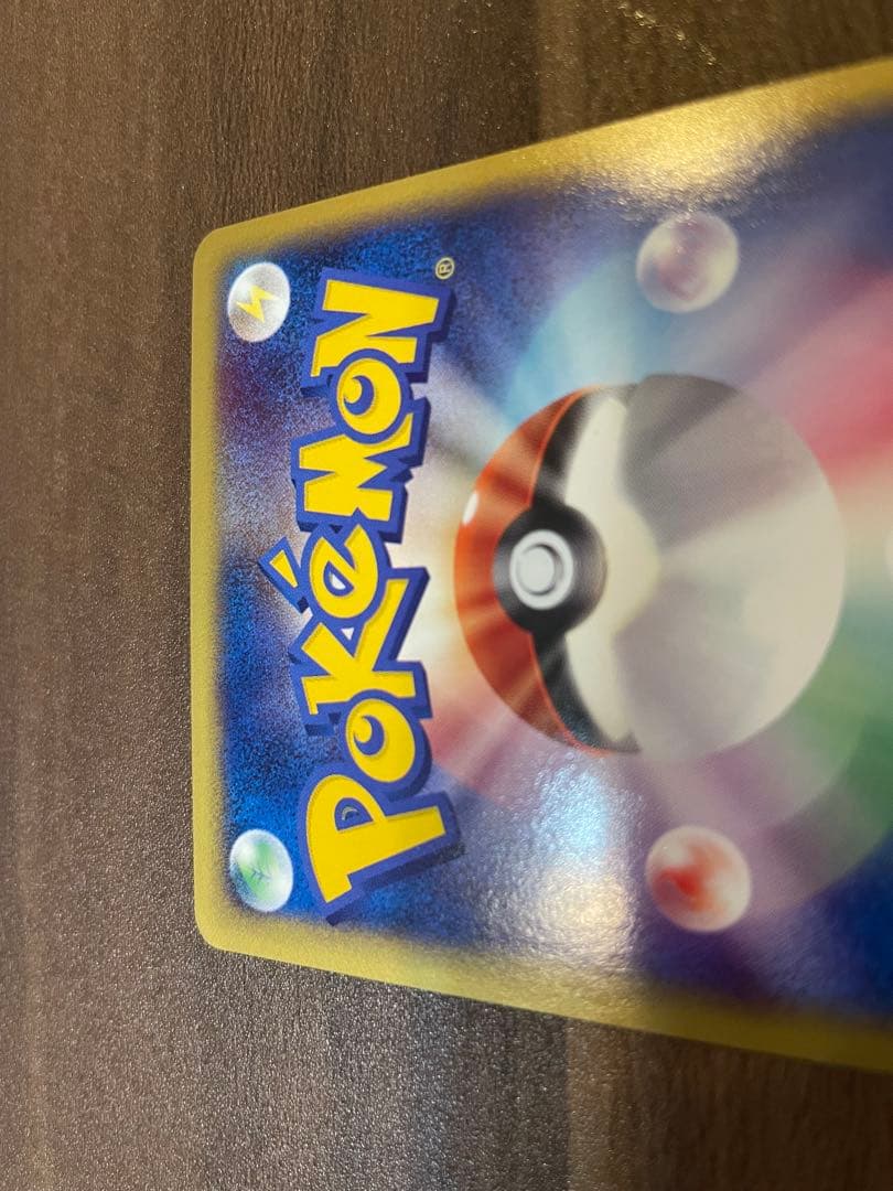 【極美品】ポケモンカード　マクドナルド　ヤドン　2002年