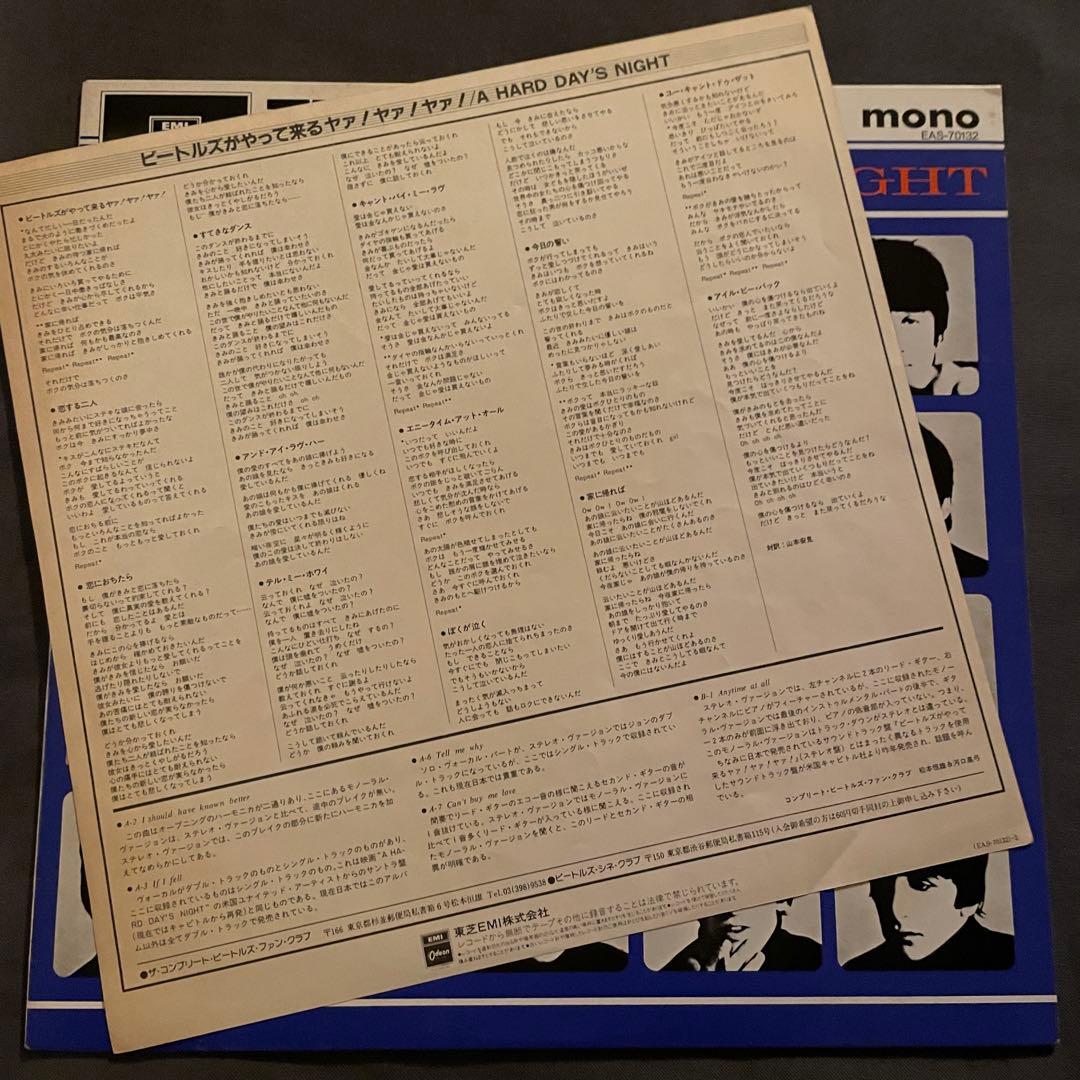 【モノラル赤盤】 The Beatles A HARD DAY'S NIGHT