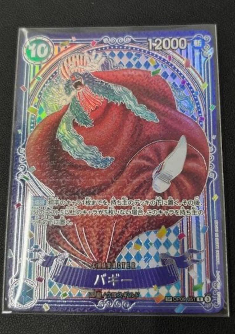 ワンピースカード バギー 銀SP