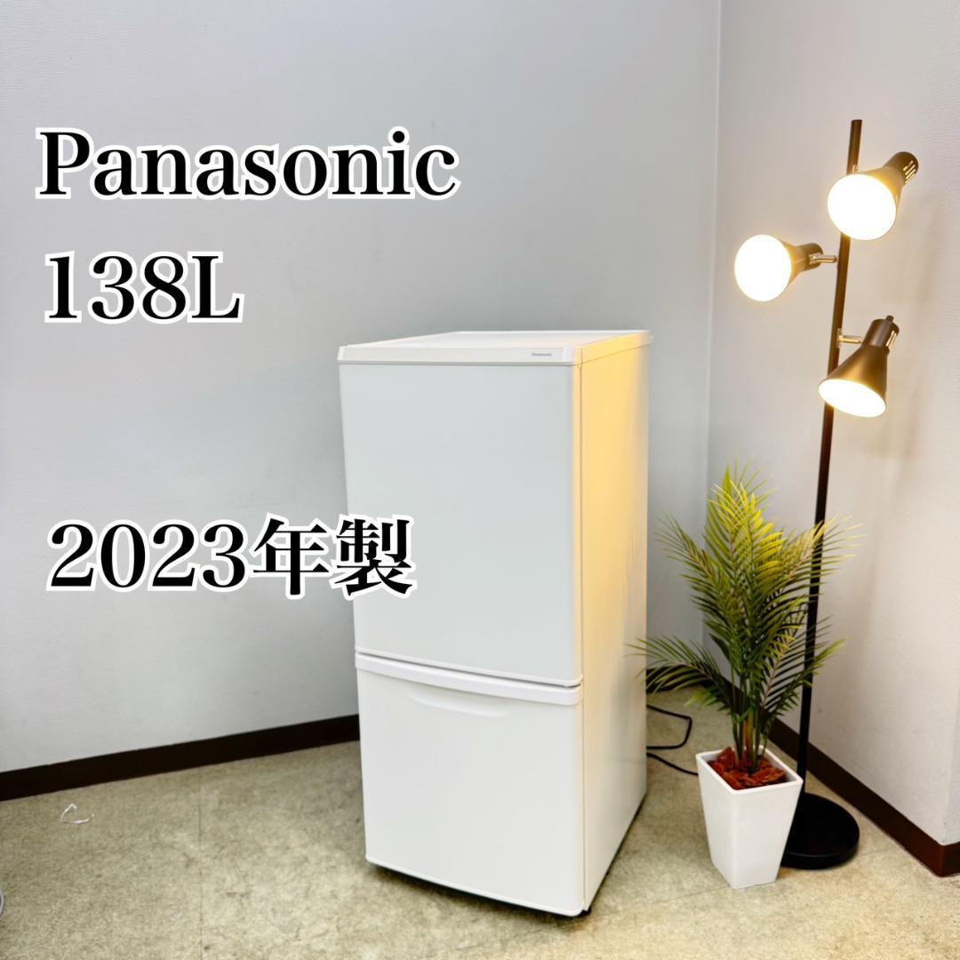Panasonic 冷蔵庫 小型 一人暮らし 138L 2023年 3ヵ月保証付