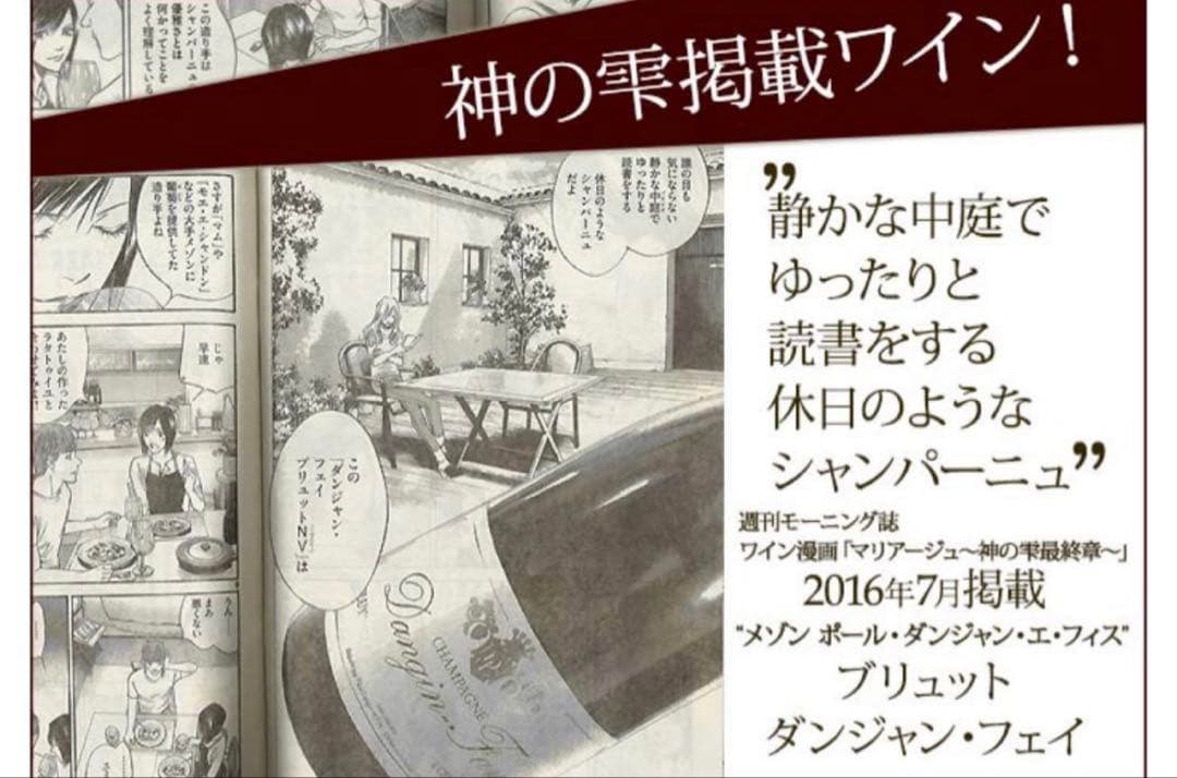 シャンパン ポール ダンジャン シャンパーニュ 2本セット