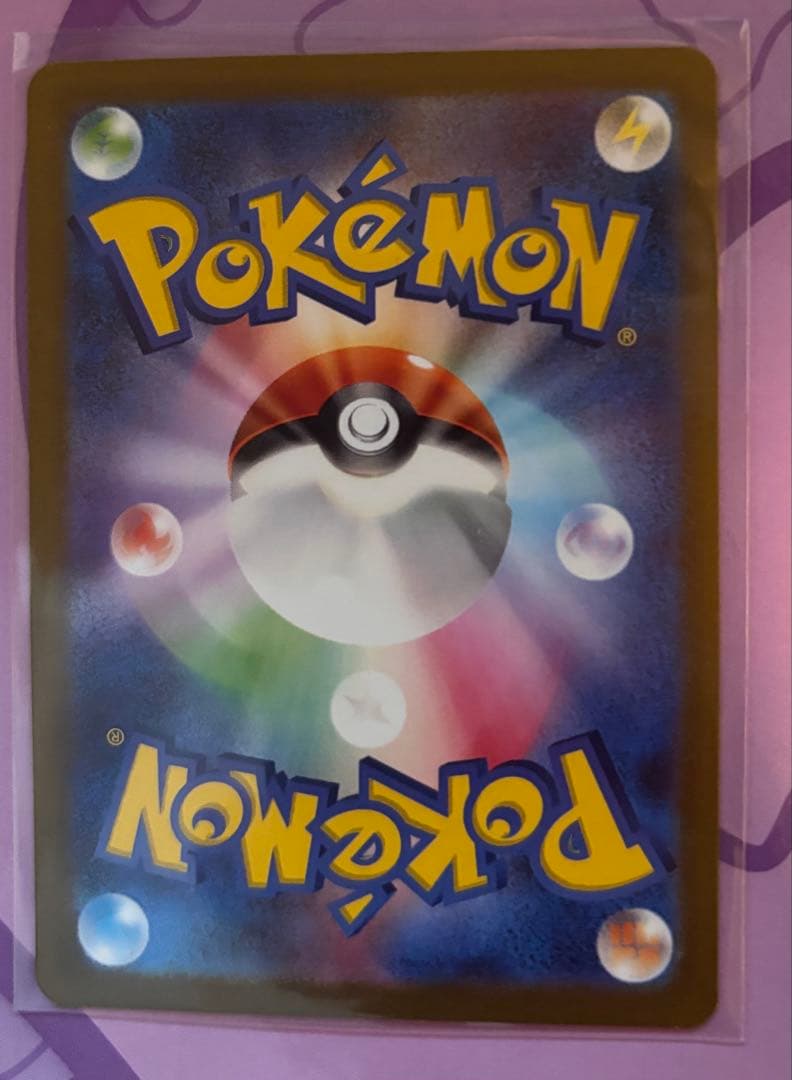 トリプレットビート　AR コイキング sv1a 080/073