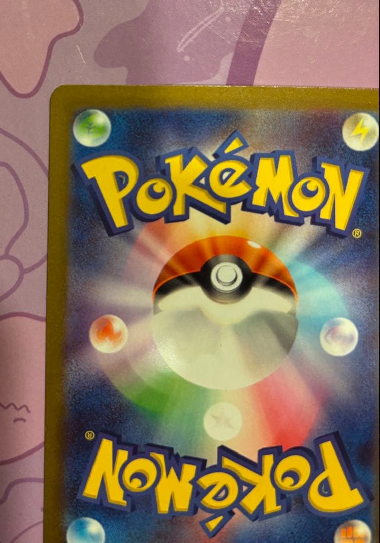 トリプレットビート　AR コイキング sv1a 080/073